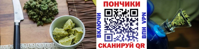 Еда ТГК конопля  Кола 